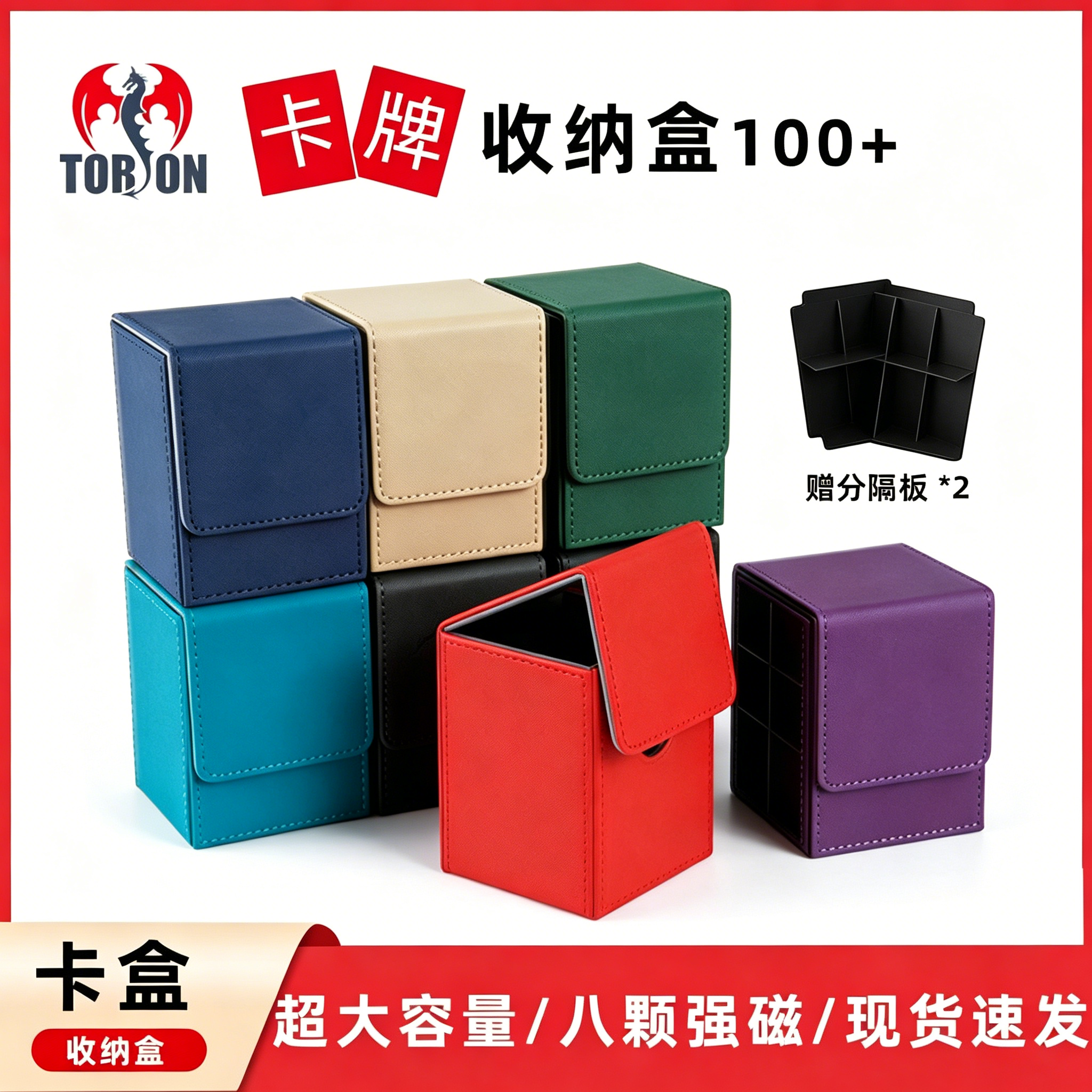 清远卡牌收纳盒